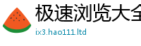 新澳门天天免费精准大全谜语或2025新澳门2025免费原料
